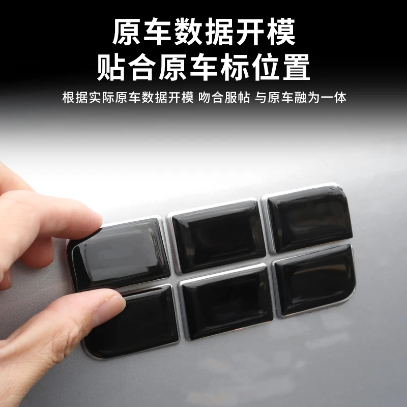 适用吉利银河星舰7车标贴装饰方向盘标尾箱开关滴胶贴黑化改装