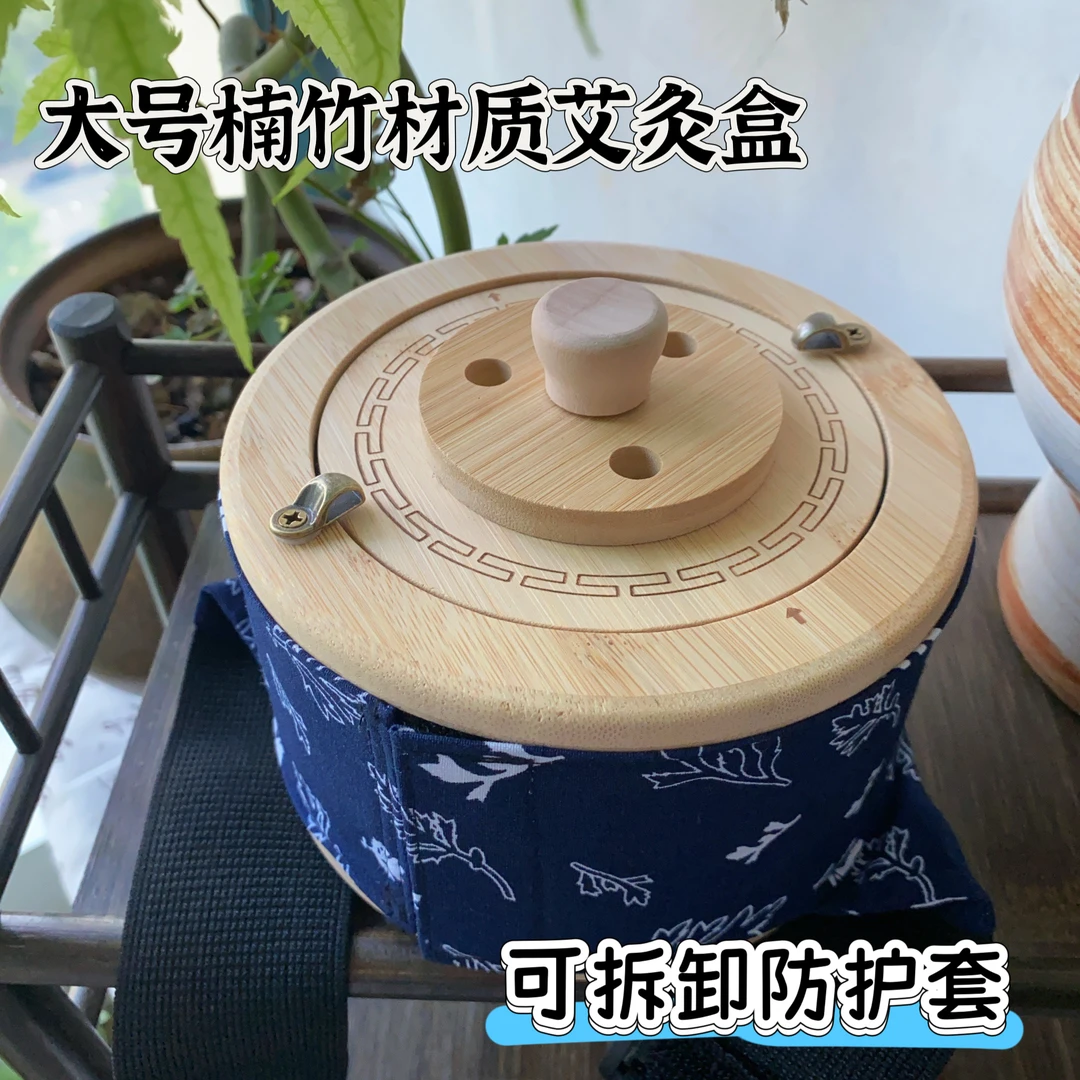家用天然楠竹艾灸罐腹部艾灸盒大罐灸大灸罐悬灸盒