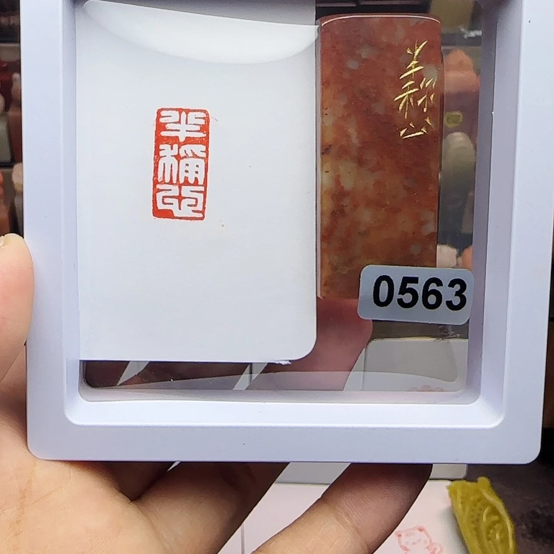 寿山石印石1×2半称心 手工篆刻