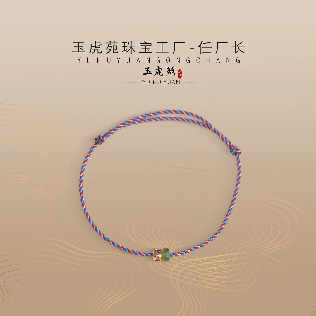 【任厂长】和田玉5mm苹果绿直切珠配18K金手绳（MIA060）多样化发其一