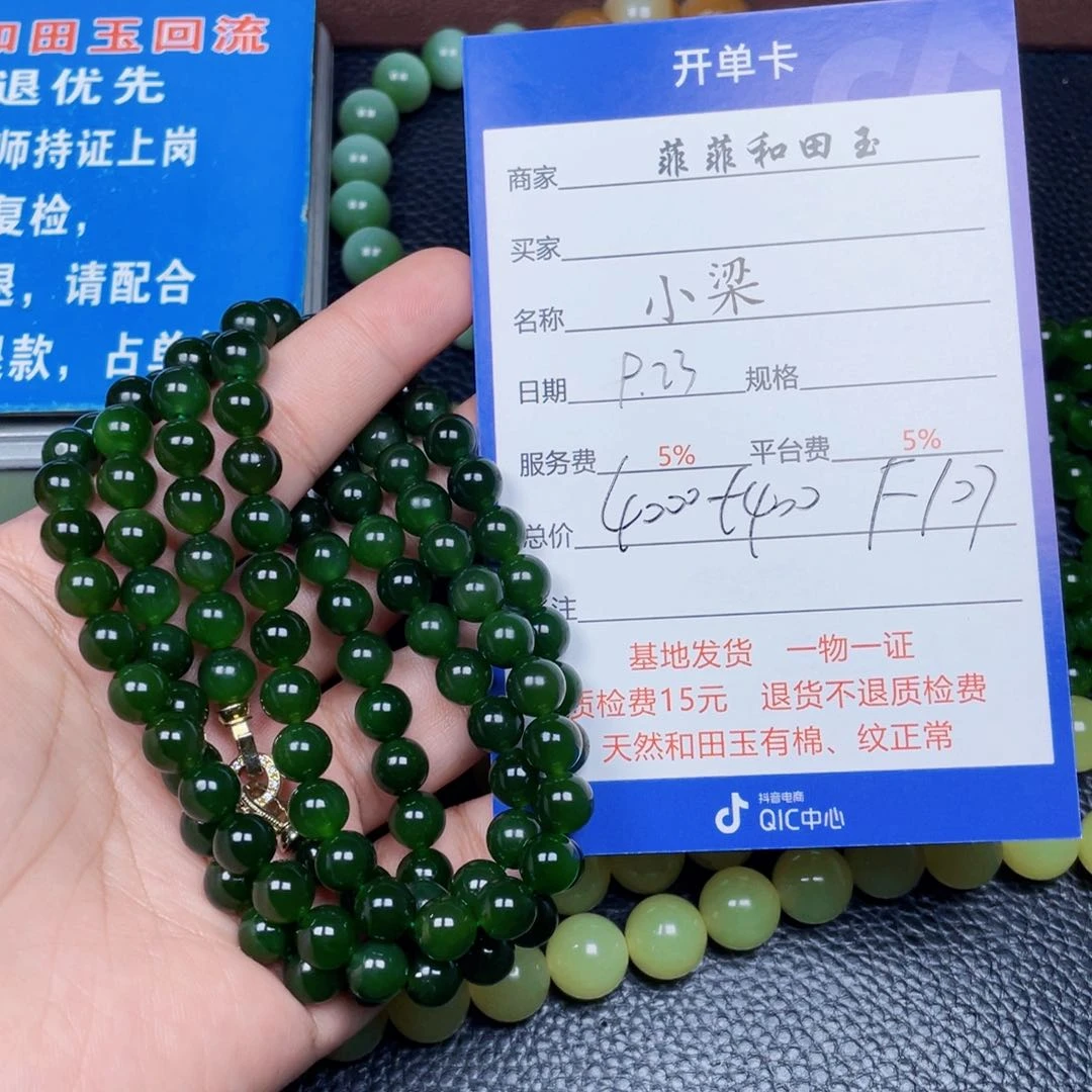 颈饰未镶嵌和田玉