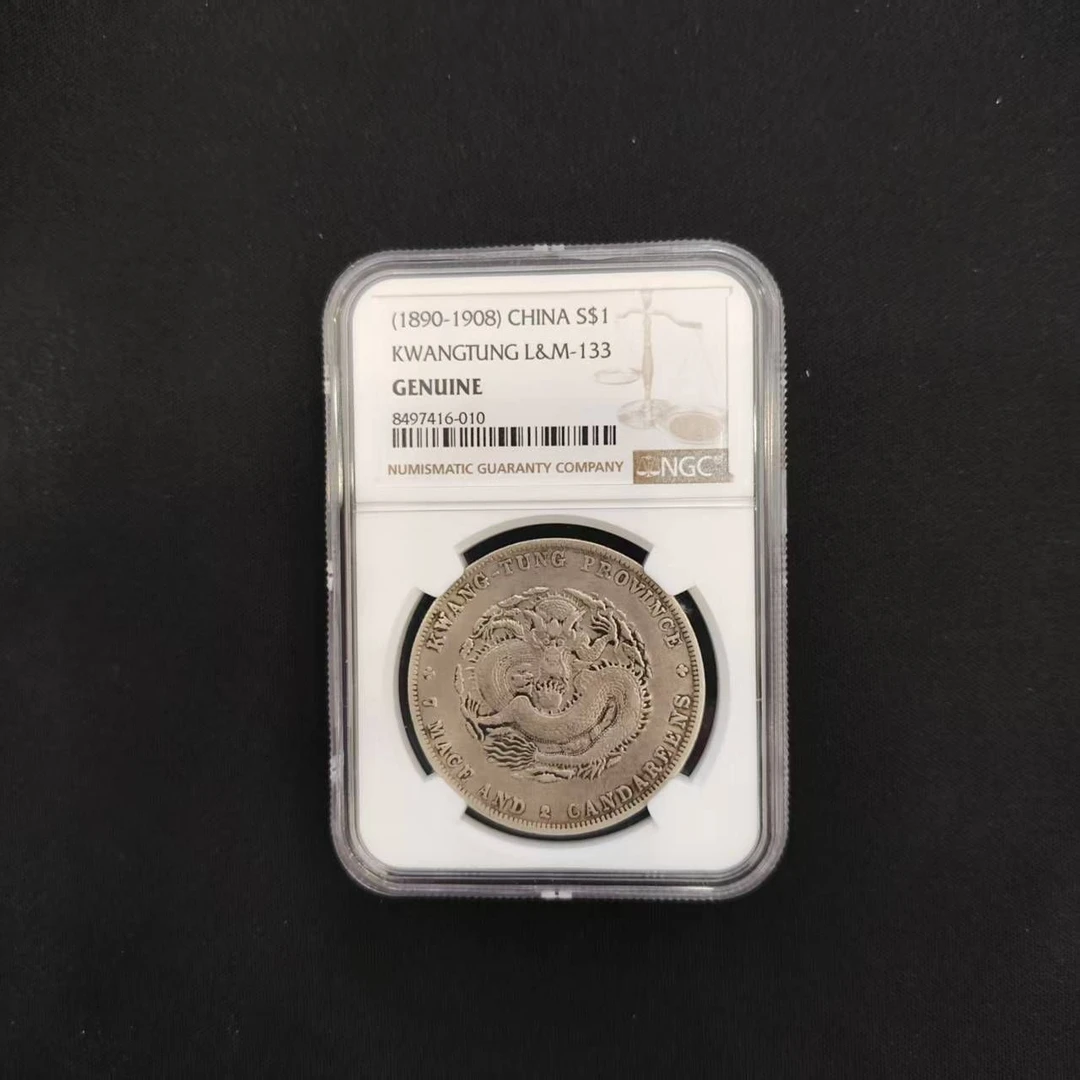 NGC  广东光绪一元 8497416-010