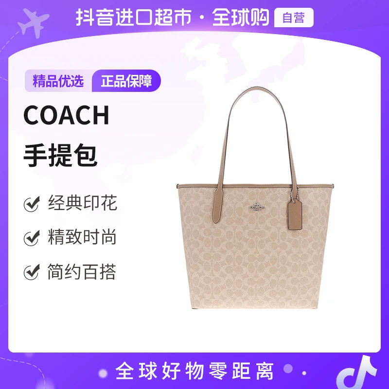 【自营】COACH/蔻驰 女士单肩手提包CV976SVPWH 沙黄色配灰褐色