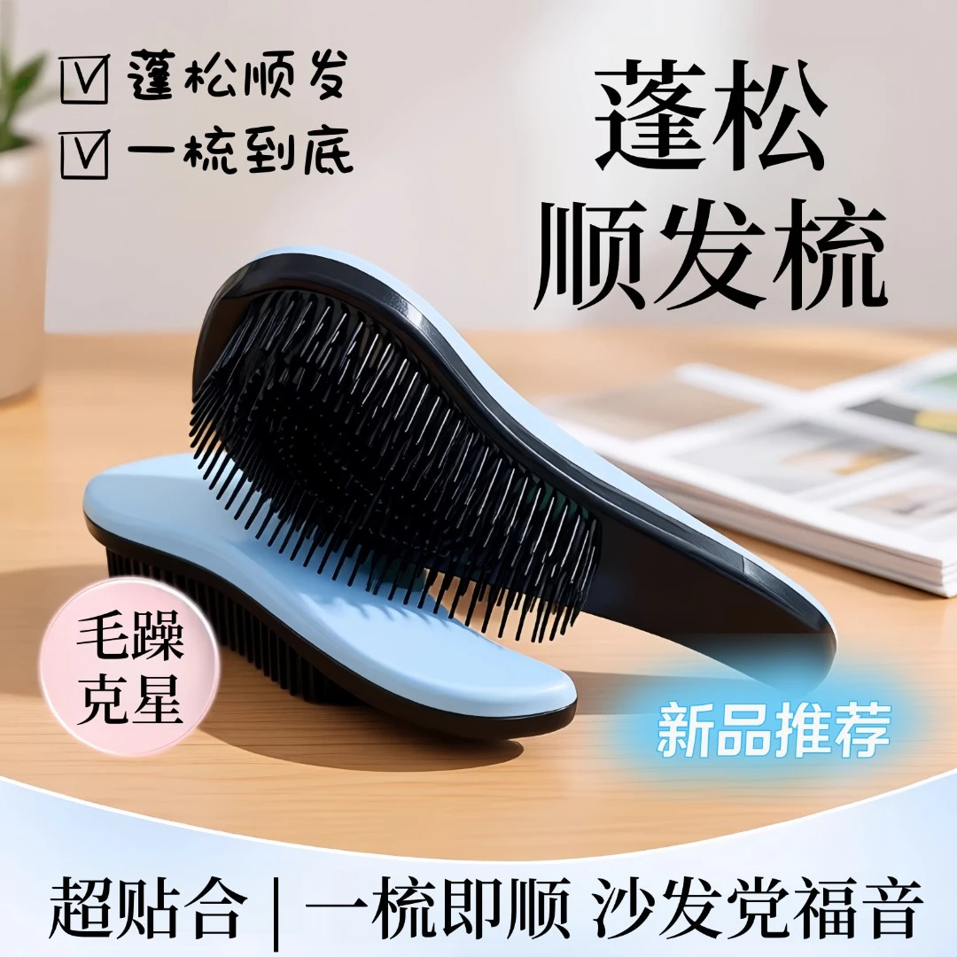 王妃顺发气垫梳女士长发专用接发蓬松按摩梳家用便携防静电不打结