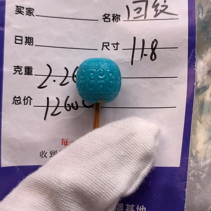 绿松石未镶嵌配饰