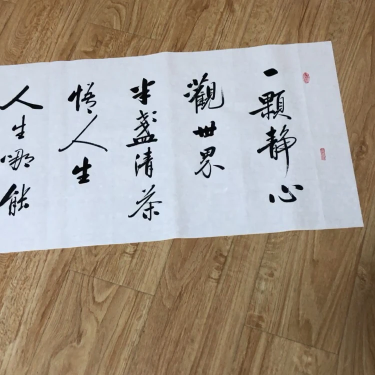 仁听书法《一颗静心》，未装裱，真人手写之作，提升房间格调