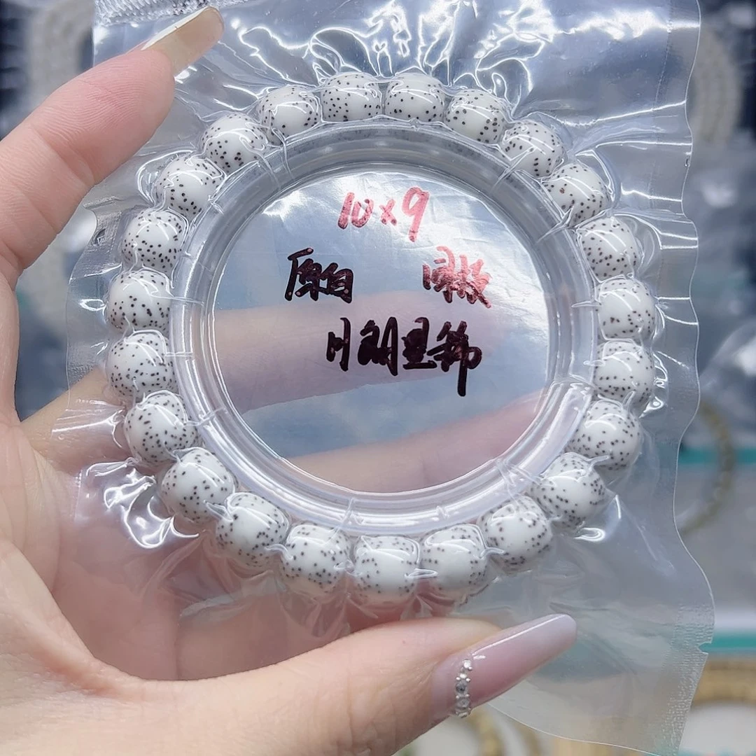 星月菩提吊坠原白10*9月朗星稀