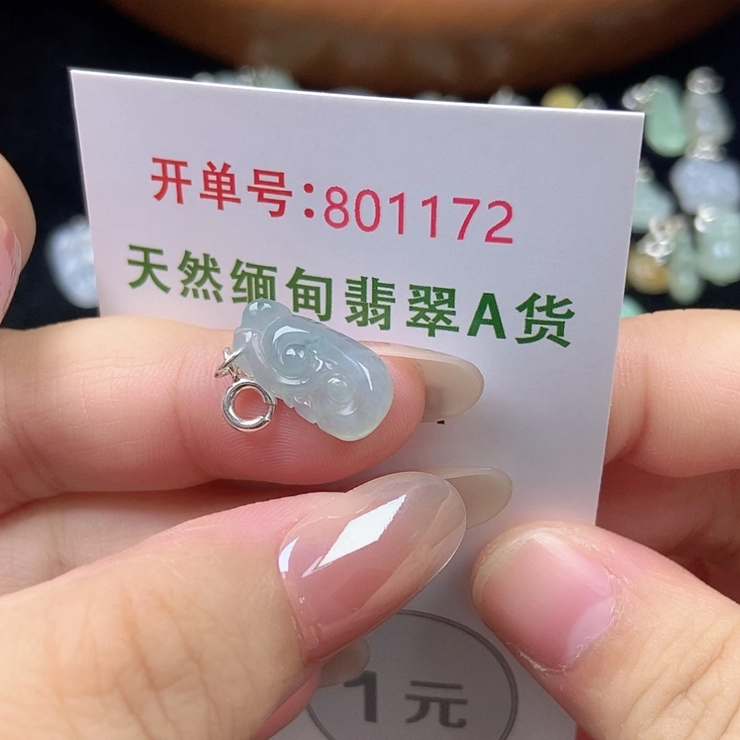 翡翠未镶嵌挂件天然