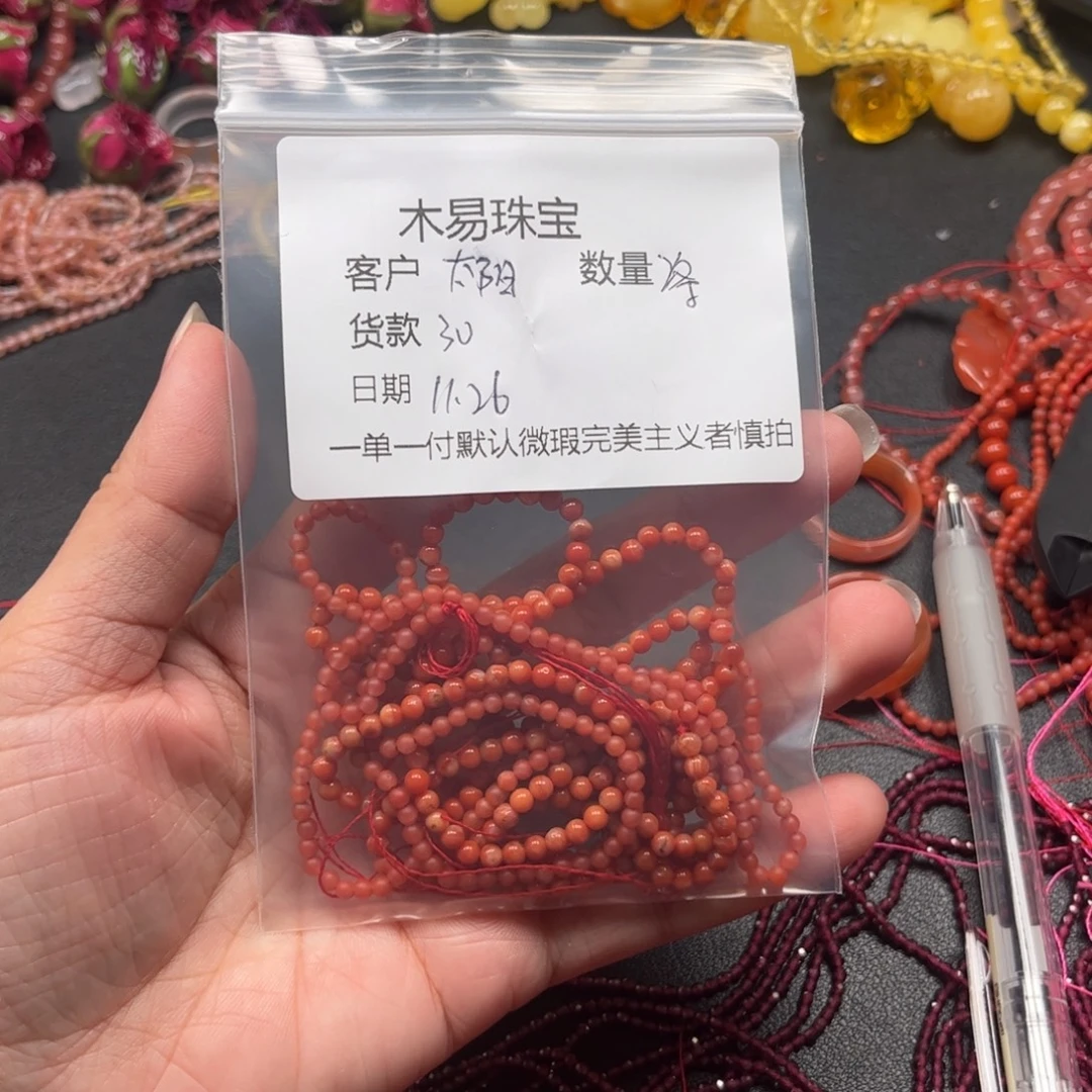 太***星南红玛瑙未镶嵌手串