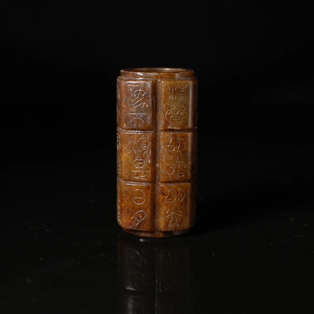 19R25   明   和田玉诗文玉琮摆件