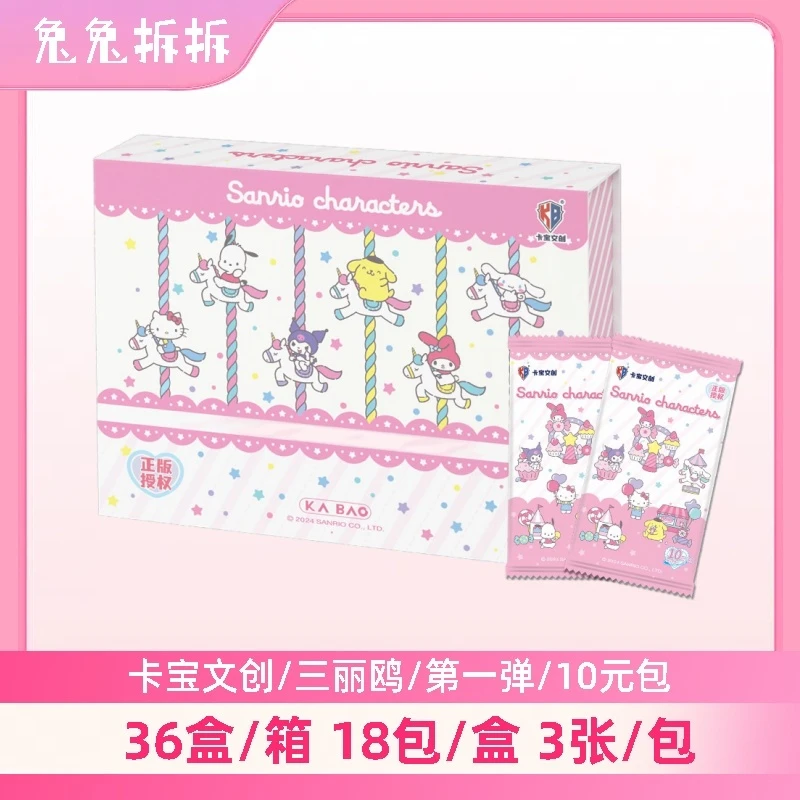 兔兔【吃吃】【卡宝文创】第一弹 三丽鸥 10元包 正版卡牌盲盒 代拆