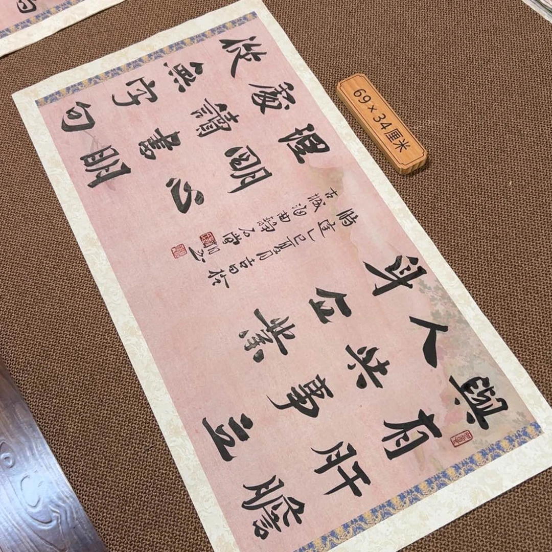 书法子墨艺术刘相玉书法作品