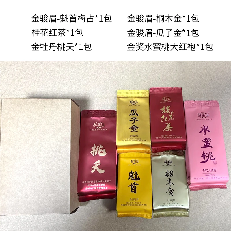 【品鉴装】魁首梅占/瓜子金/桐木金/桃夭/桂花红茶/金奖大红袍