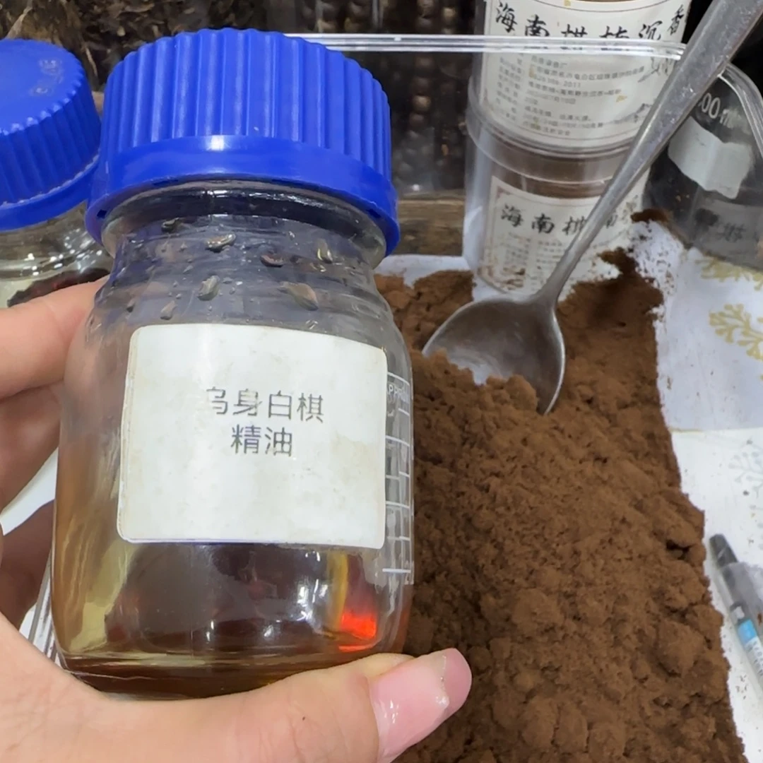 摆件沉香奇楠沉香粉带2克乌身白奇精油