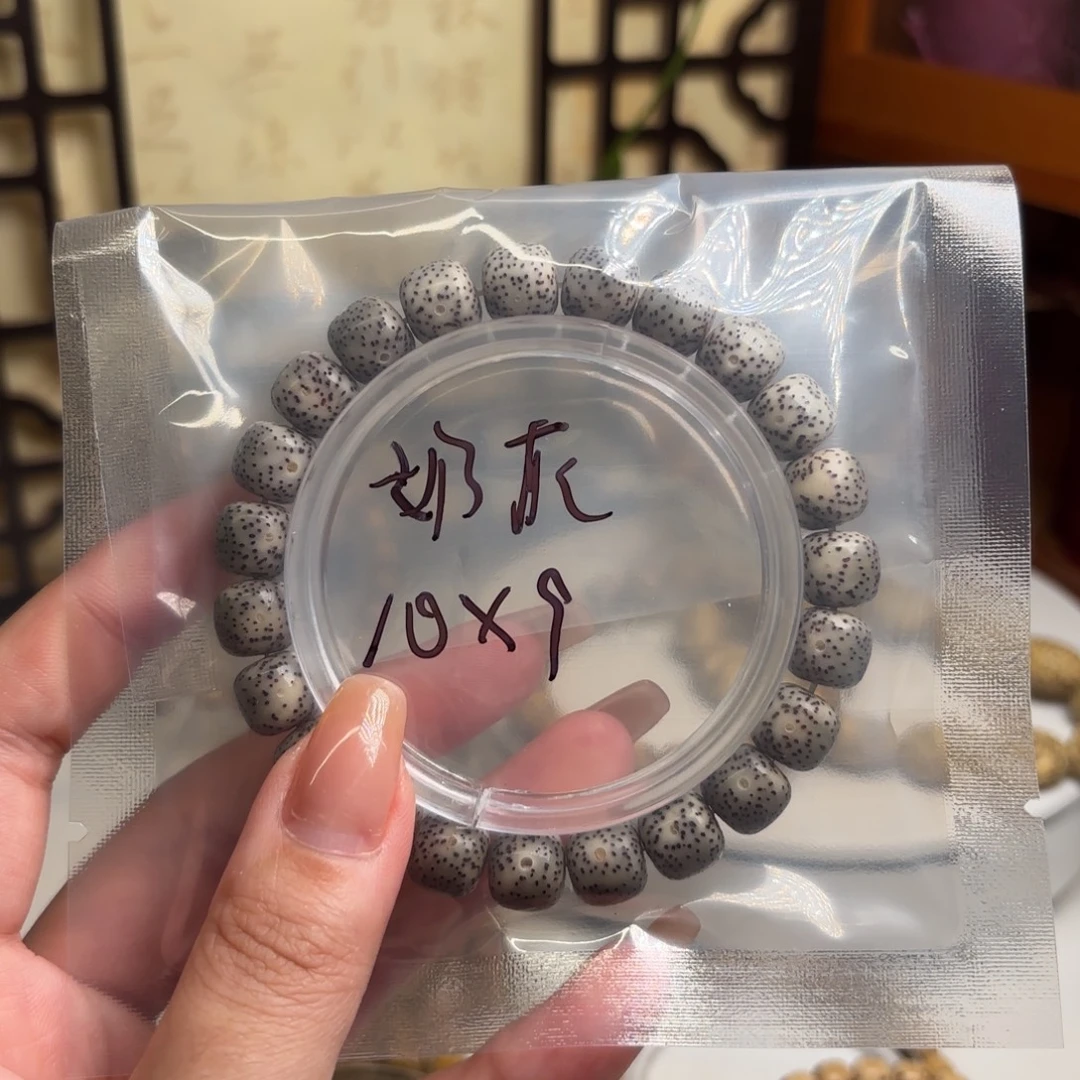 星月菩提手串奶奶灰