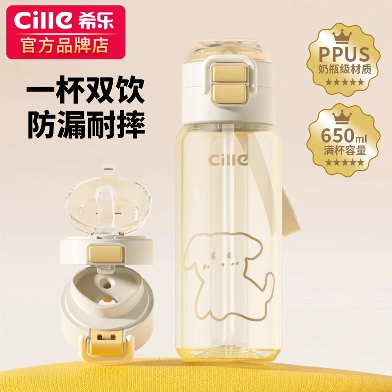 希乐官方吸管杯孕产妇ppsu水杯女生高颜值耐高温水壶儿童上学杯子