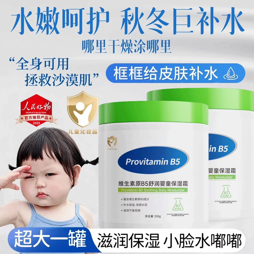 正品大白罐面霜维生素B5身体乳保湿滋润防干燥润肤儿童面霜秋冬季