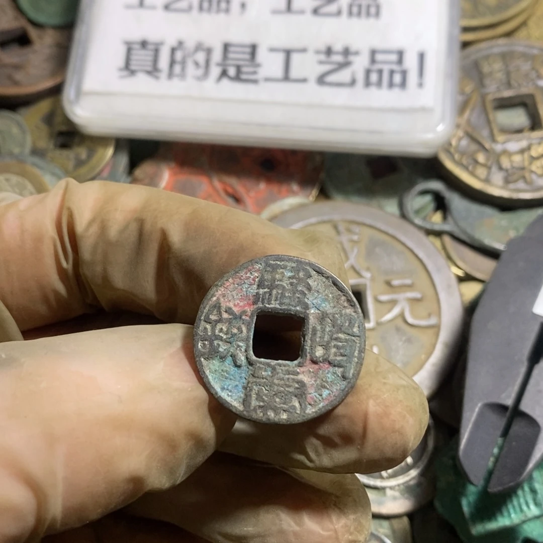 铜现代工艺品学习币