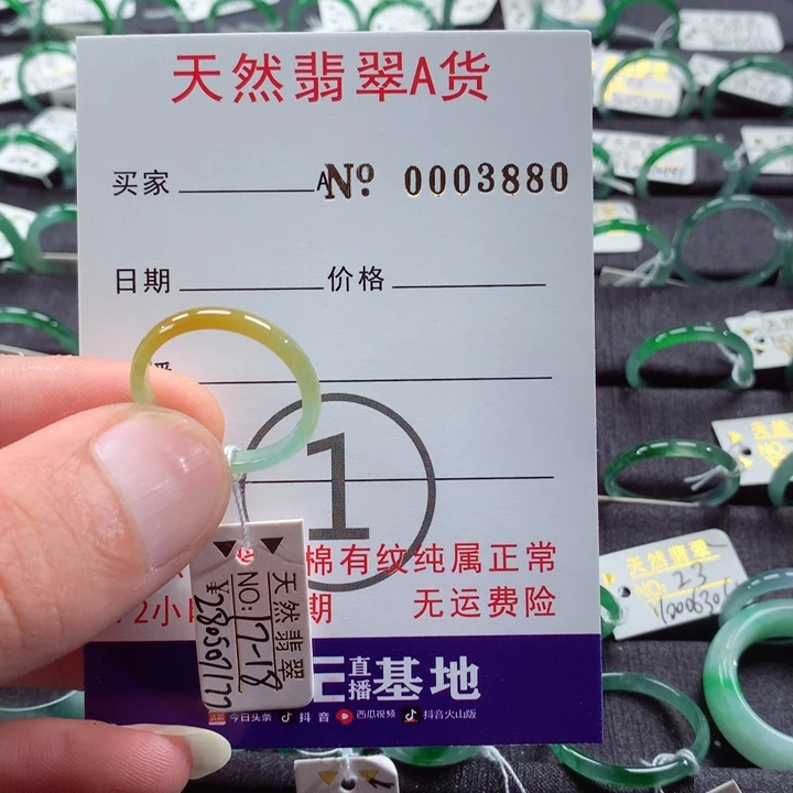 翡翠戒指未镶嵌翡翠戒指