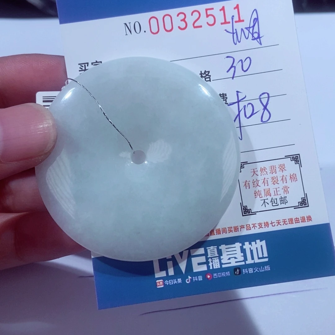 翡翠未镶嵌颈饰烟***间