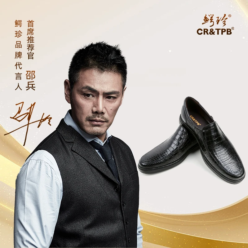鳄珍鳄鱼真皮男潮流黑皮鞋商务休闲男士 EZ112229A
