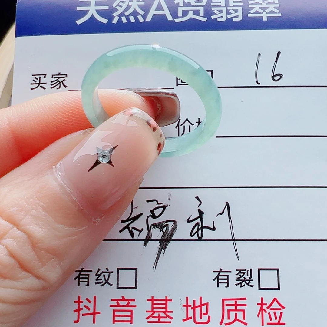 未镶嵌戒指翡翠戒圈