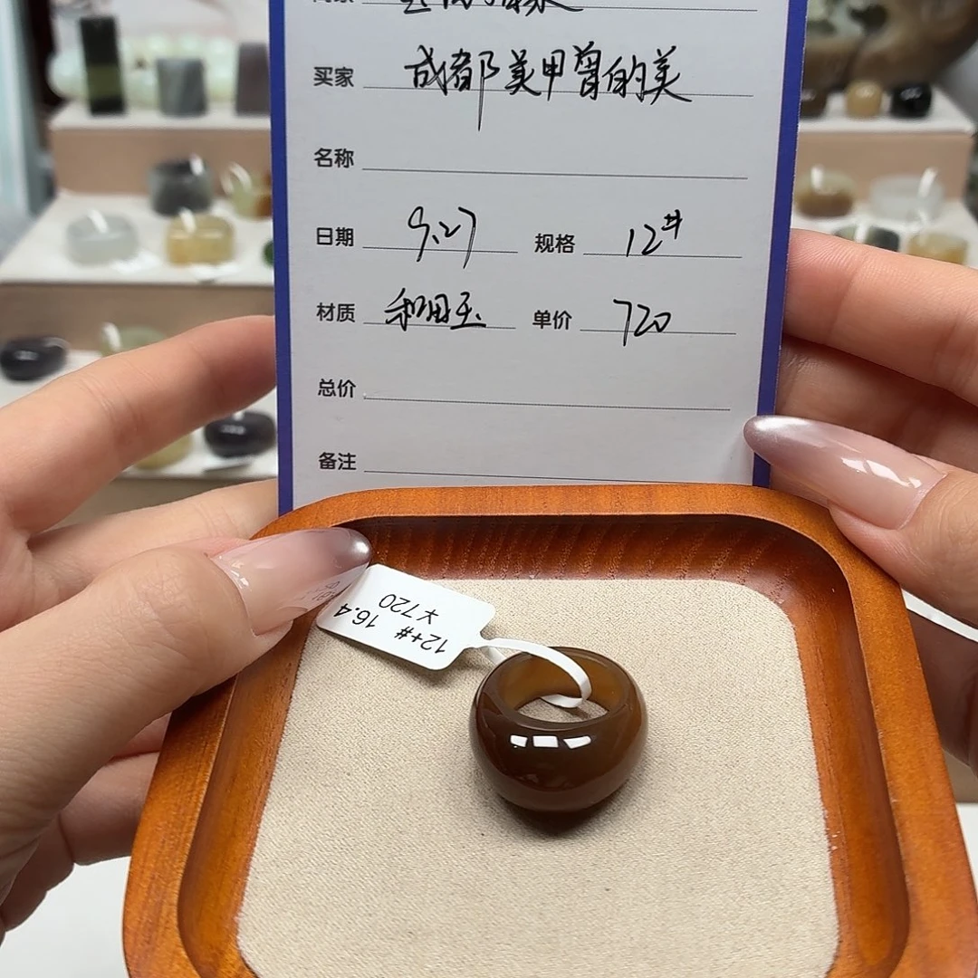 成***美和田玉未镶嵌戒圈