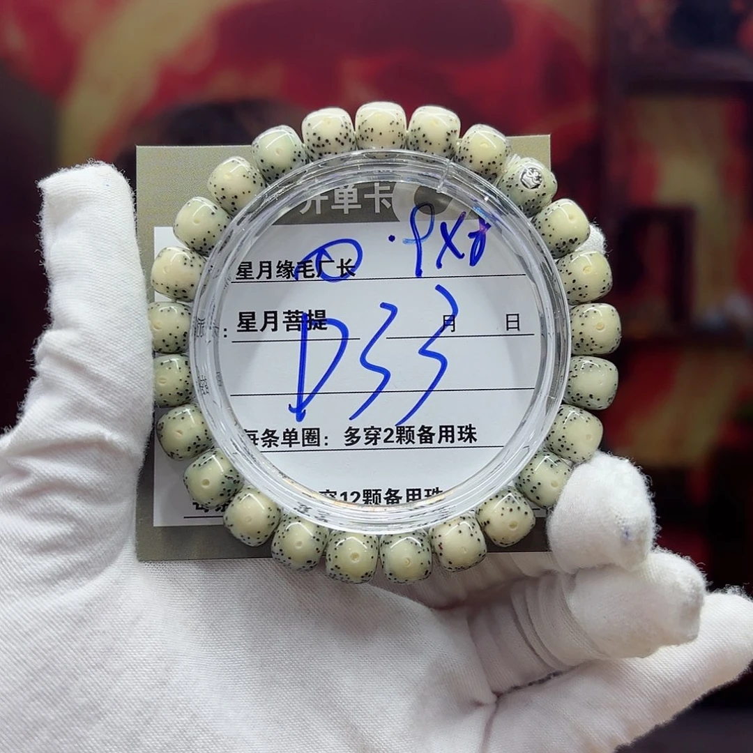 星月菩提吊坠D33……