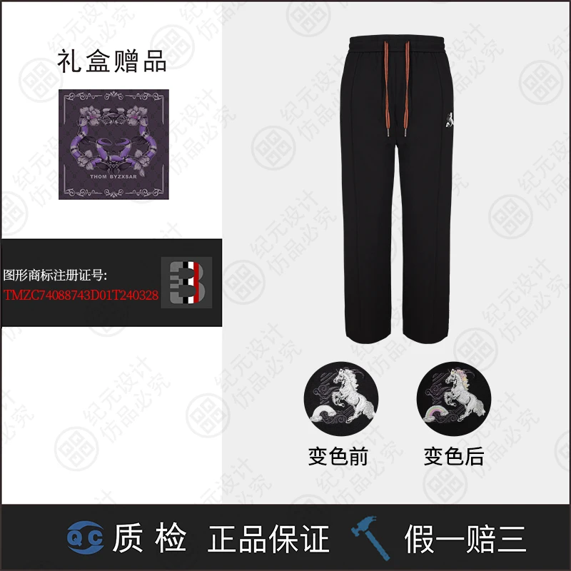【二姐专属】祥云马 THOM BYZXSAR(R标) 2025款限定新款长裤 TB102