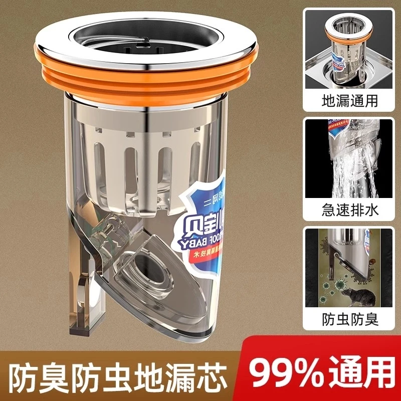 高品质卫生间地漏芯防臭器下水道厕所通用家庭排水管适用长条方形