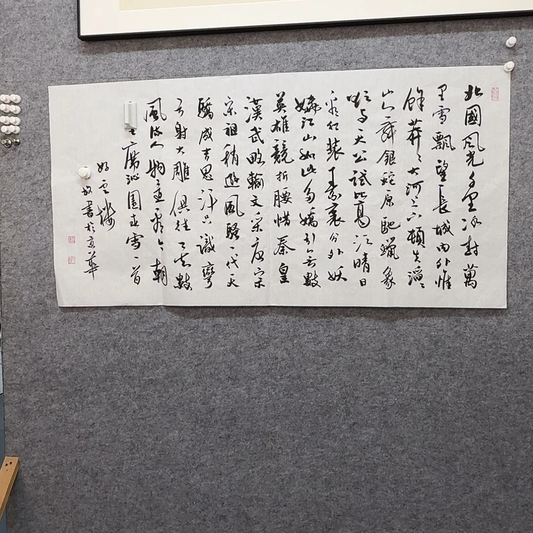 书画艺术作品展一等