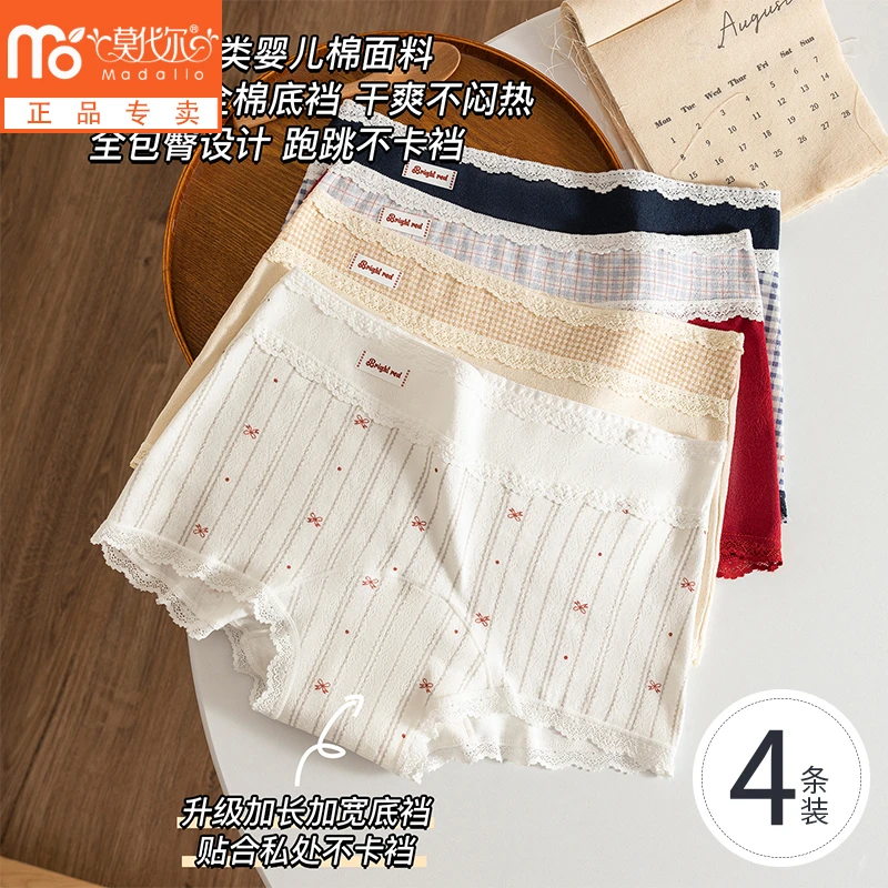 莫代尔女生内裤纯棉100%全棉抑菌裆蕾丝边中腰少女平角裤女士短裤