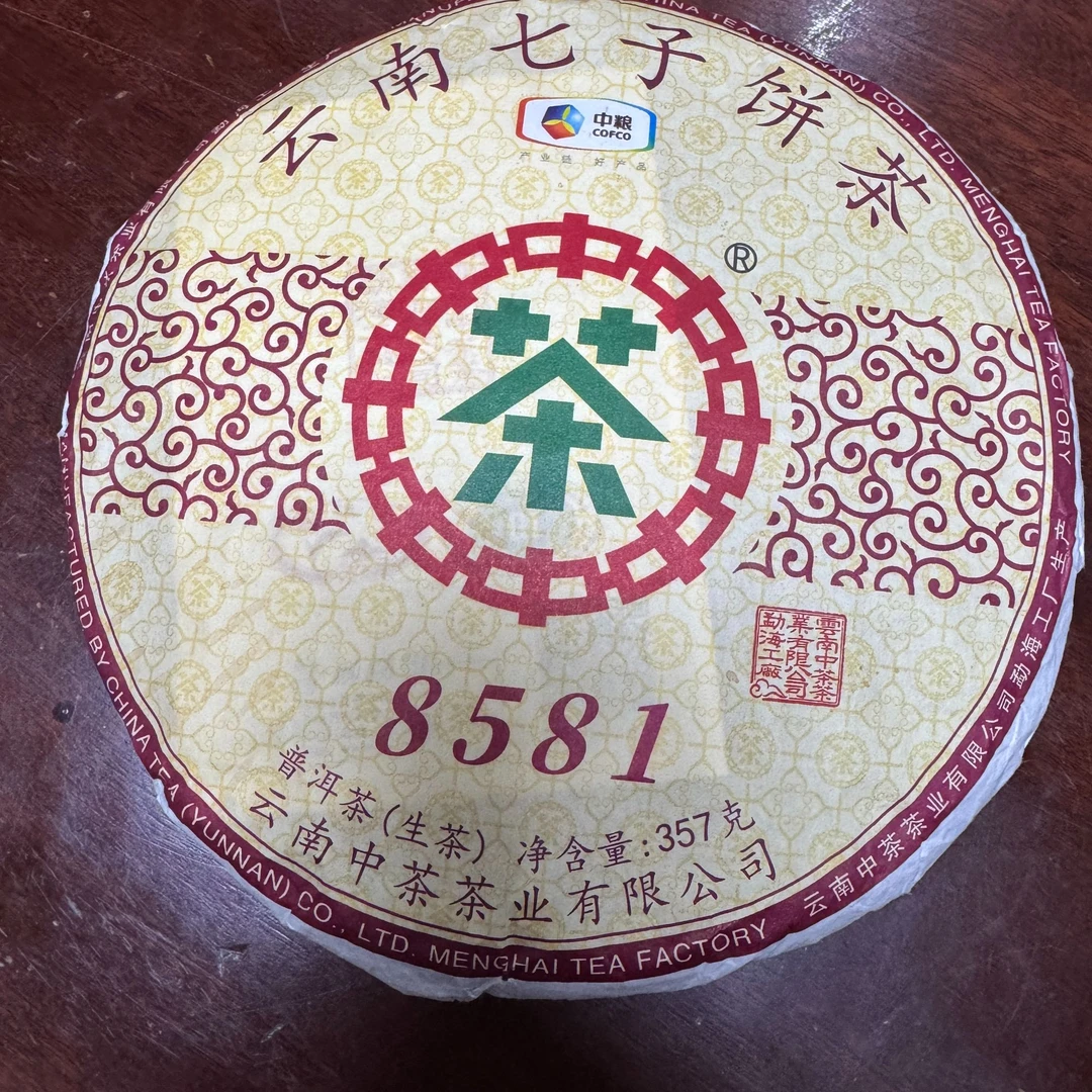 八喜好茶：zc8581云南七子饼普洱茶生茶357克饼茶