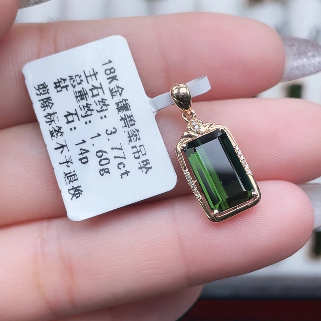 碧玺18K金镶嵌吊坠(不含链)