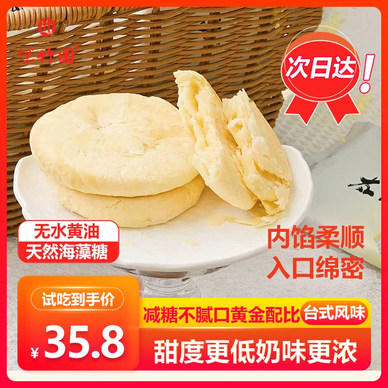 台湾传统特产太阳饼中秋中式糕点点心茶点酥饼小吃早餐零食点心