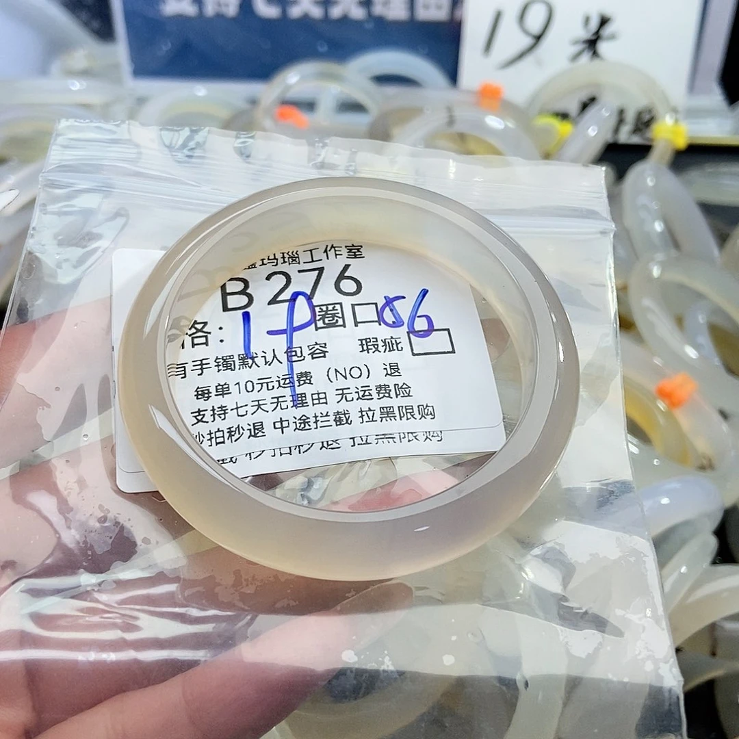 玛瑙/玉髓手镯未镶嵌柠*鹿276