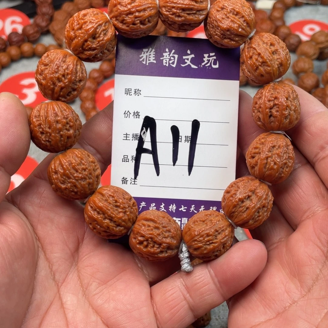 手串文玩核桃粗筋火焰纹
