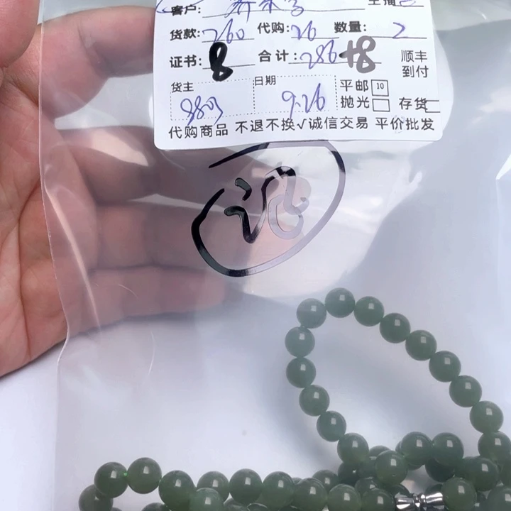 养***多翡翠未镶嵌颈饰珠链