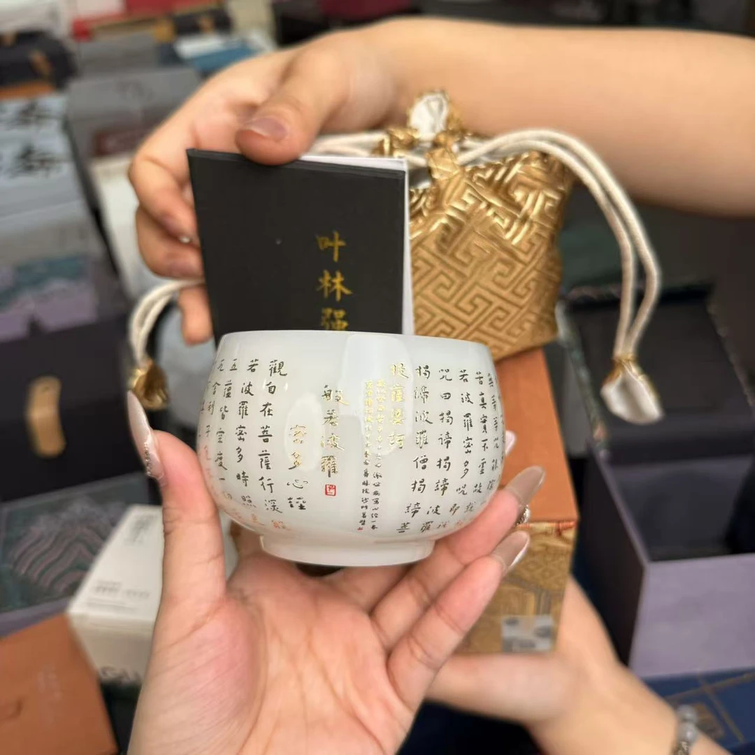 叶林强弘一法师心经杯 6275