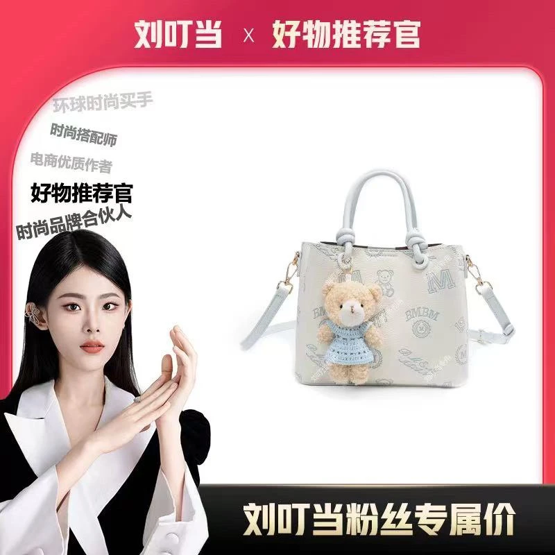 【刘叮当甄选】BM新款时尚百搭气质手提包水桶包F-83-2