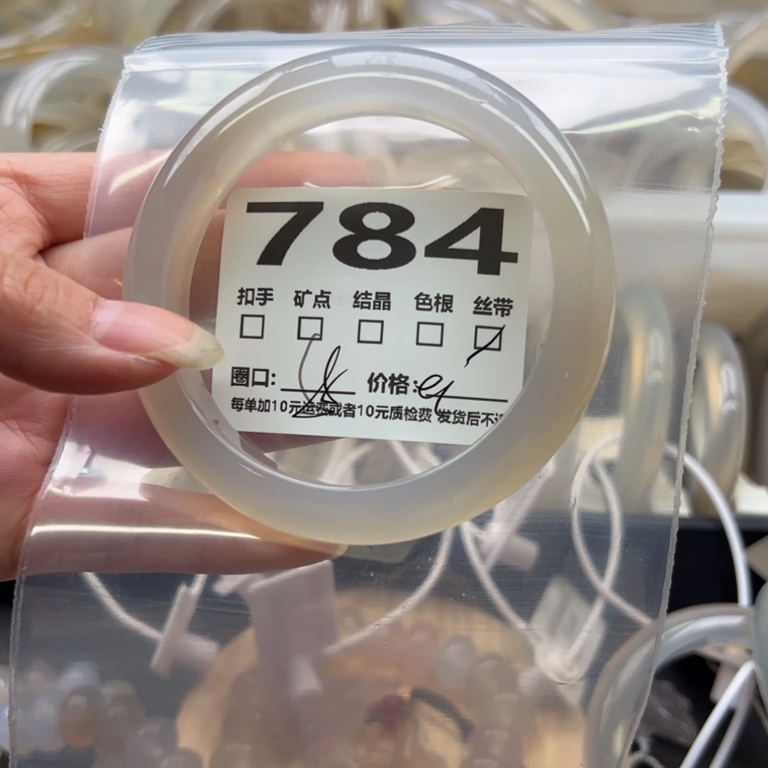 玛瑙/玉髓手镯未镶嵌784