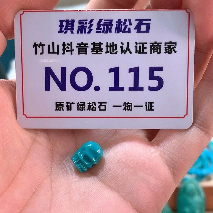 未镶嵌绿松石珠宝奇石
