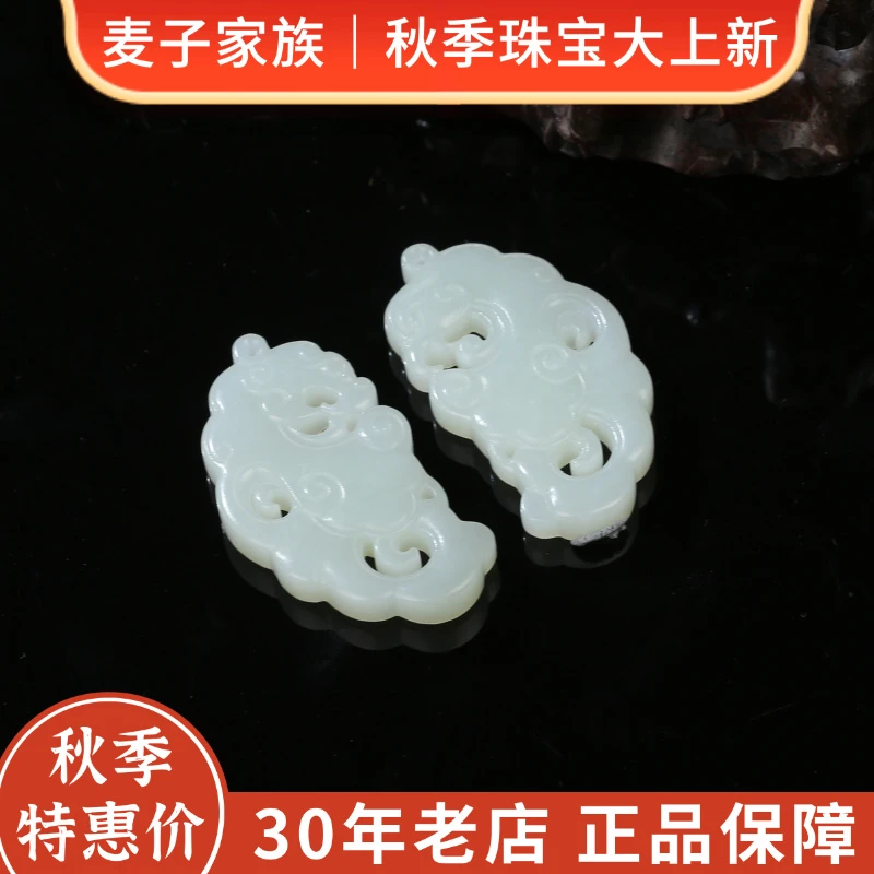 【麦子家族秋季特惠】天然和田玉挂件龙凤时尚百搭气质发一对 G0234