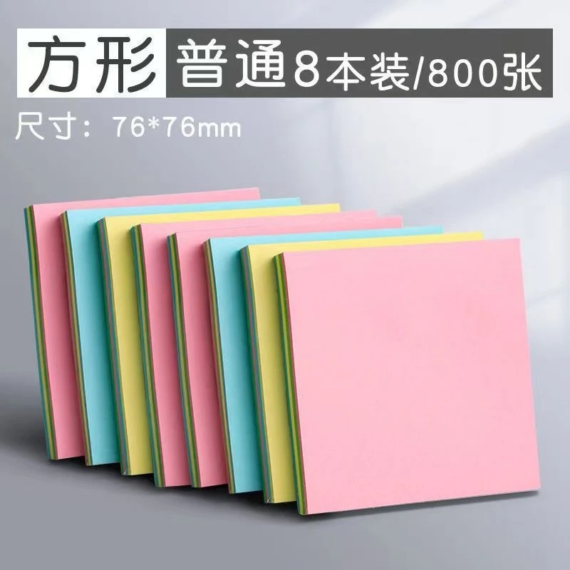 A13非便签纸，主播叫编号去拍！