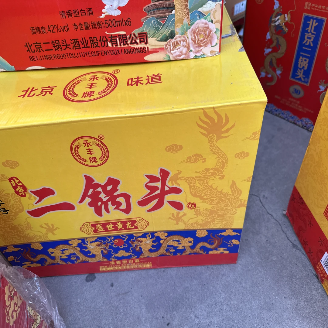 永丰北京二锅头盛世黄龙