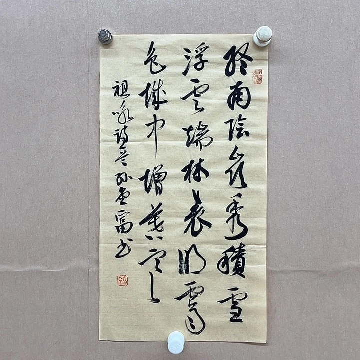 书法孙堂富45*23㎝山东临沂