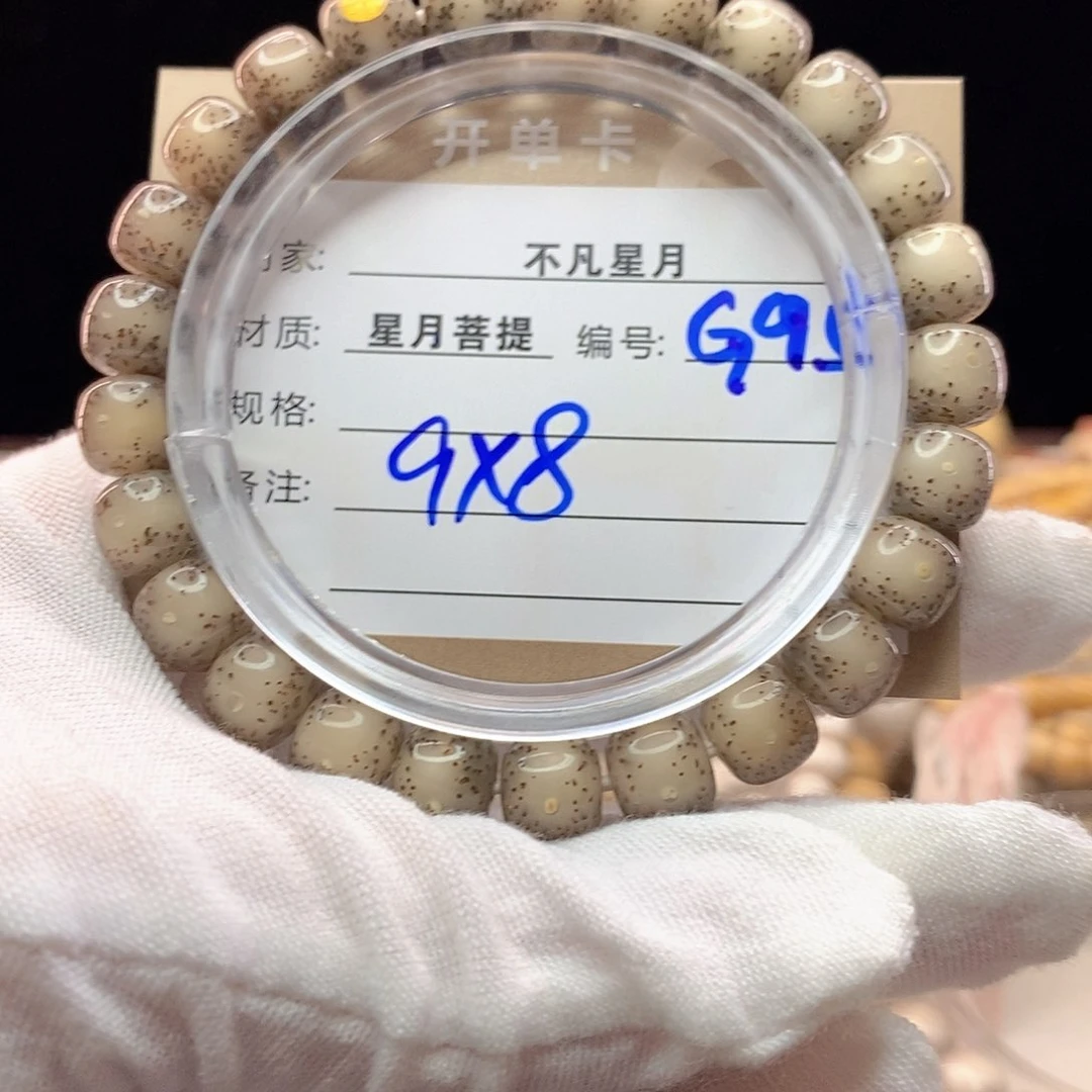 吊坠星月菩提11112222G95