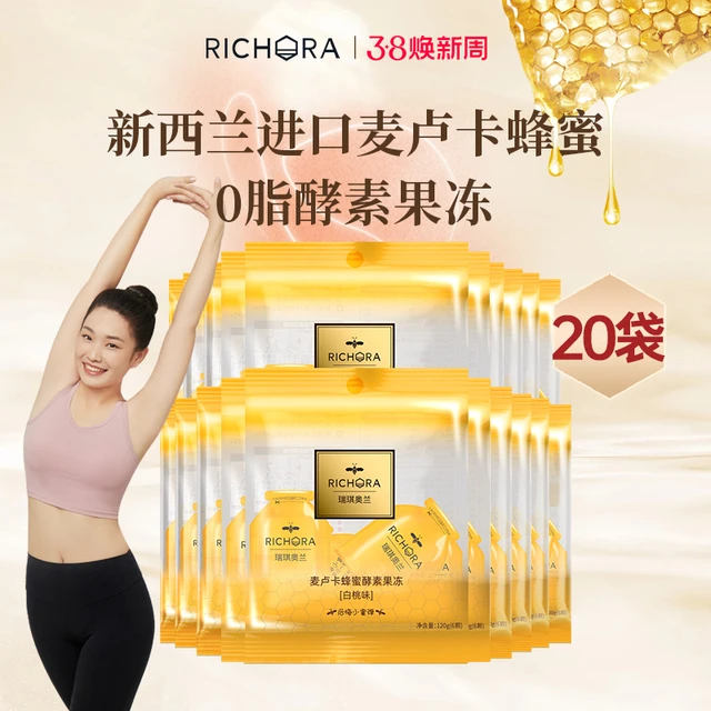 【蜂蜜酵素】瑞琪奥兰后悔小蜜弹酵素果味果冻麦卢卡蜂蜜果蔬