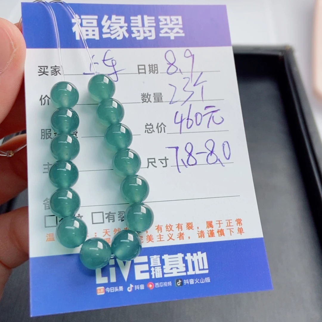 慢****未镶嵌手链翡翠多样性23