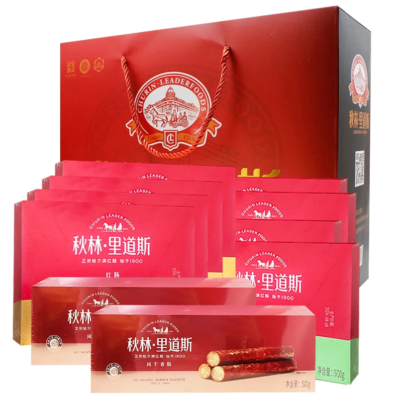 秋林里道斯礼盒 红肠4盒儿童肠4盒风干肠2盒 共10盒5000g